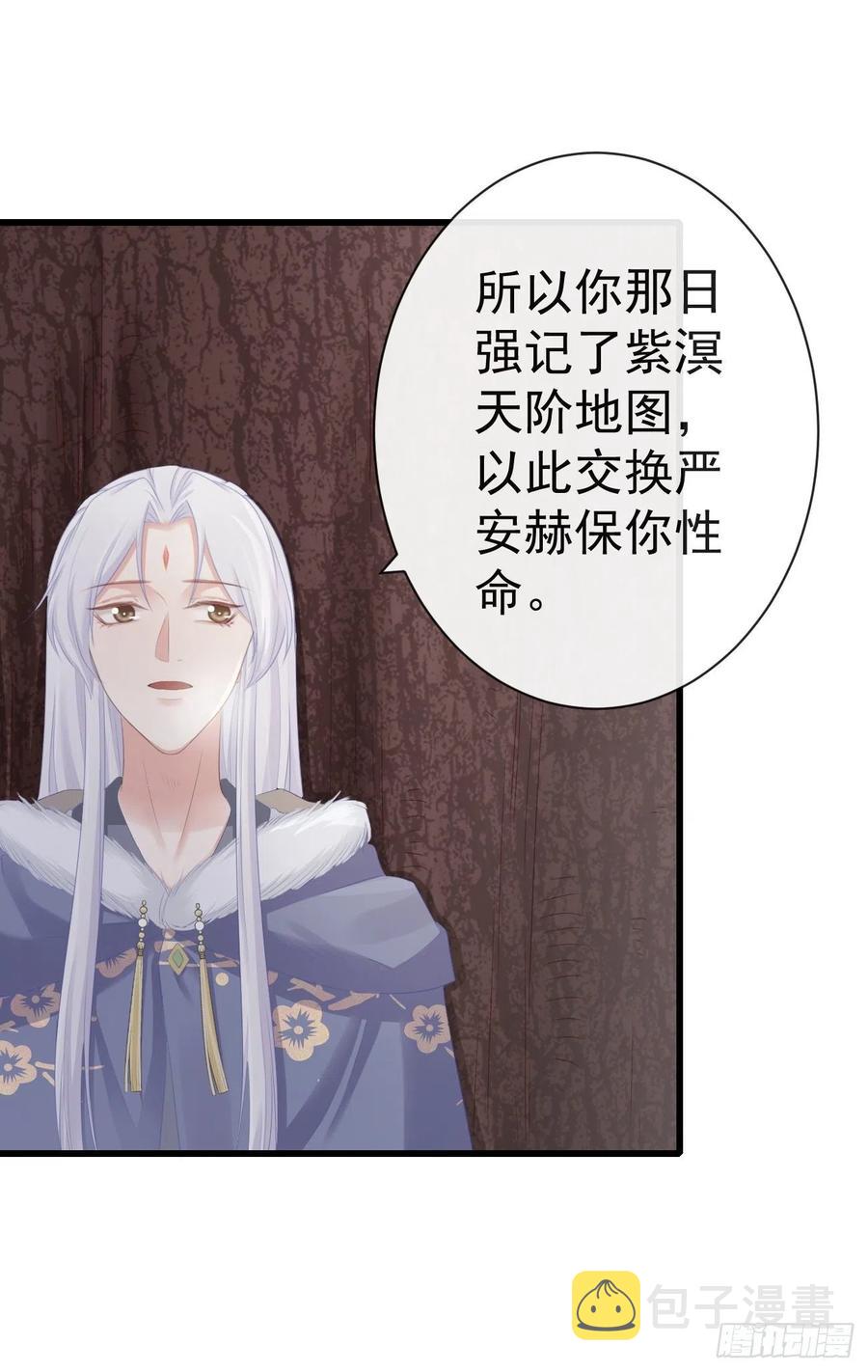 前无古人漫画,83-博弈2图