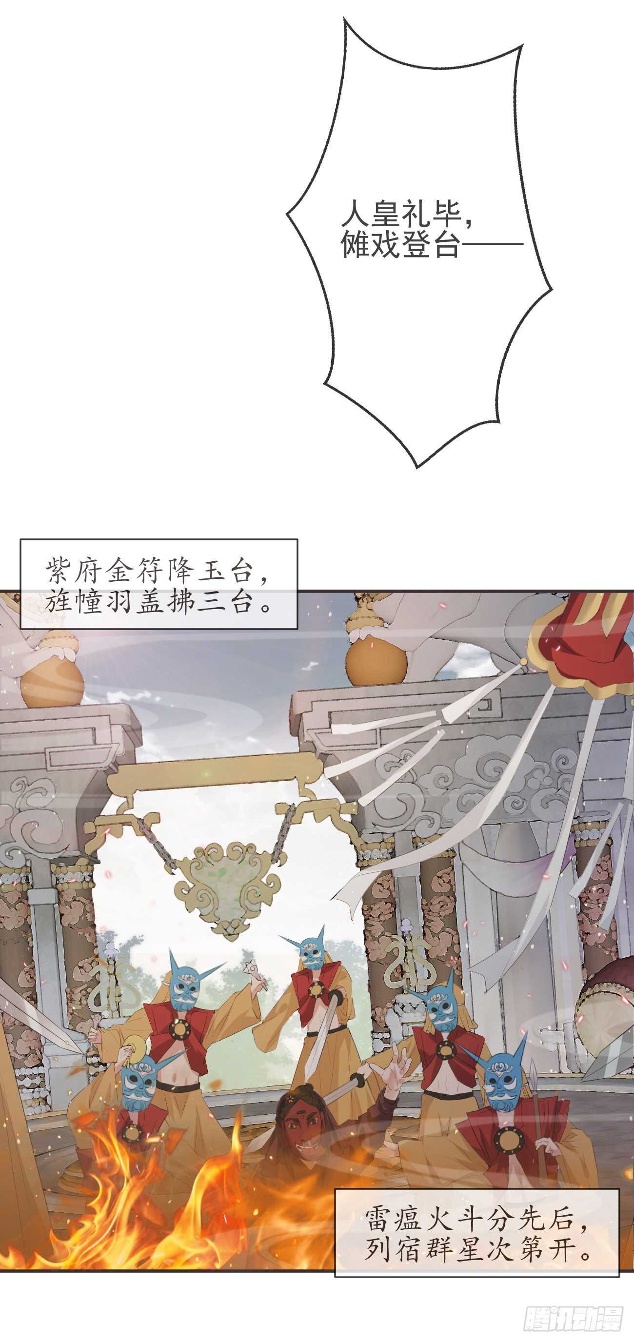 前无古人漫画,28-“小鬼”戏法2图