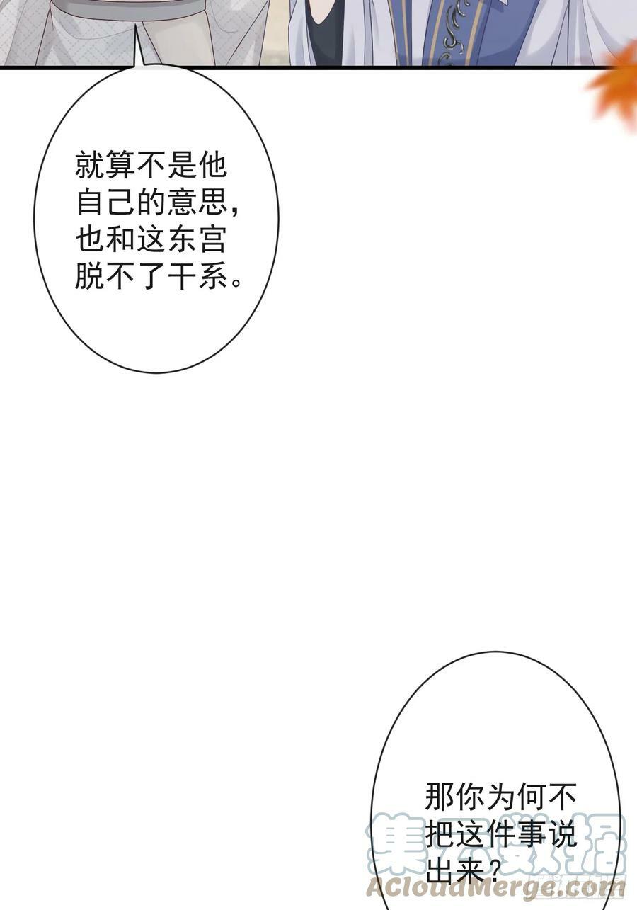 前无古人,后无来者,念天地之悠悠,独怆然而涕下漫画,008-我只相信你2图