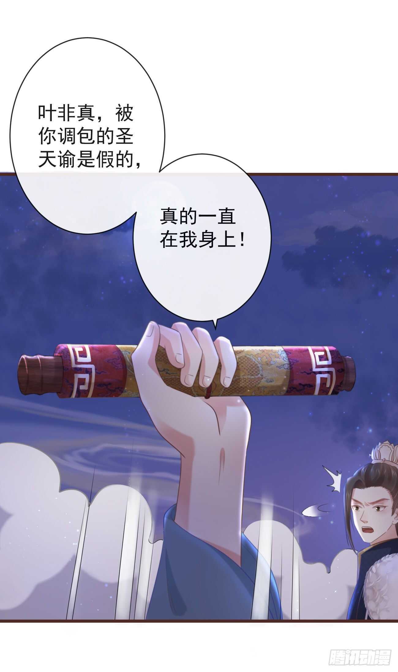 前无古人漫画,33-好你个罗狐狸2图