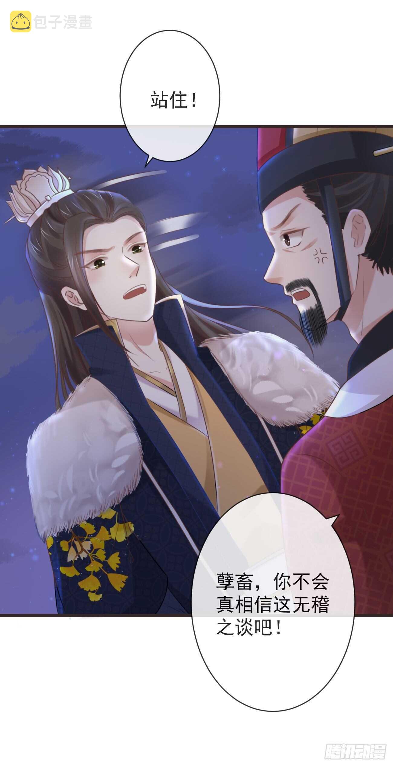 前无古人漫画,33-好你个罗狐狸1图