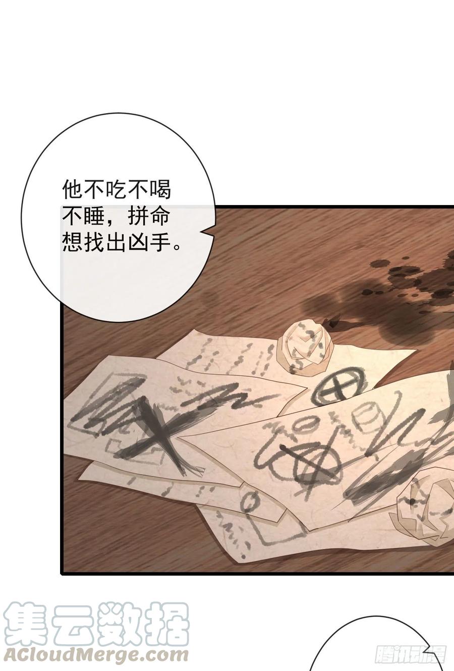 前无古人后无来者的近义词漫画,67-别怕，都交给我吧1图