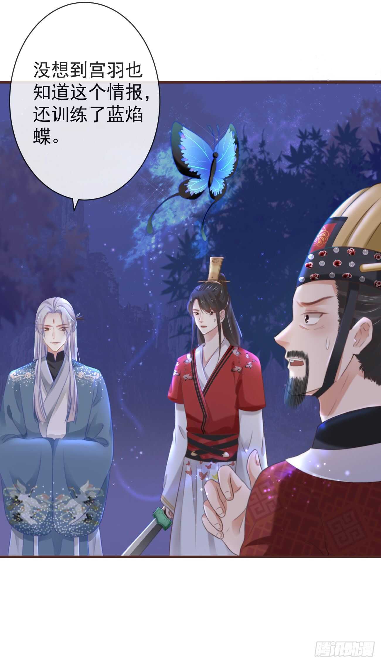 前无古人漫画,33-好你个罗狐狸1图