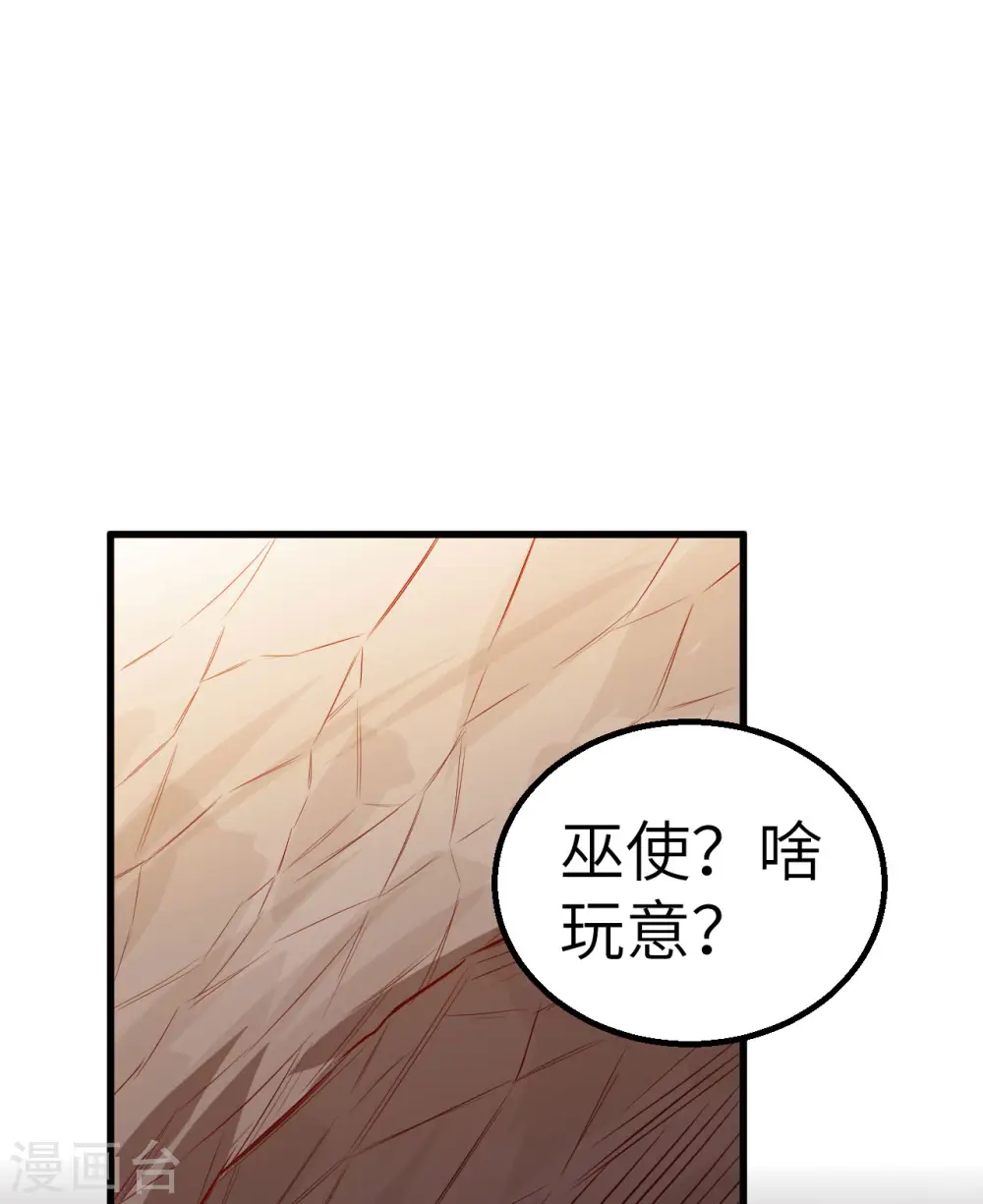 我和妹子们的荒岛余生免费小说漫画,第68话2图