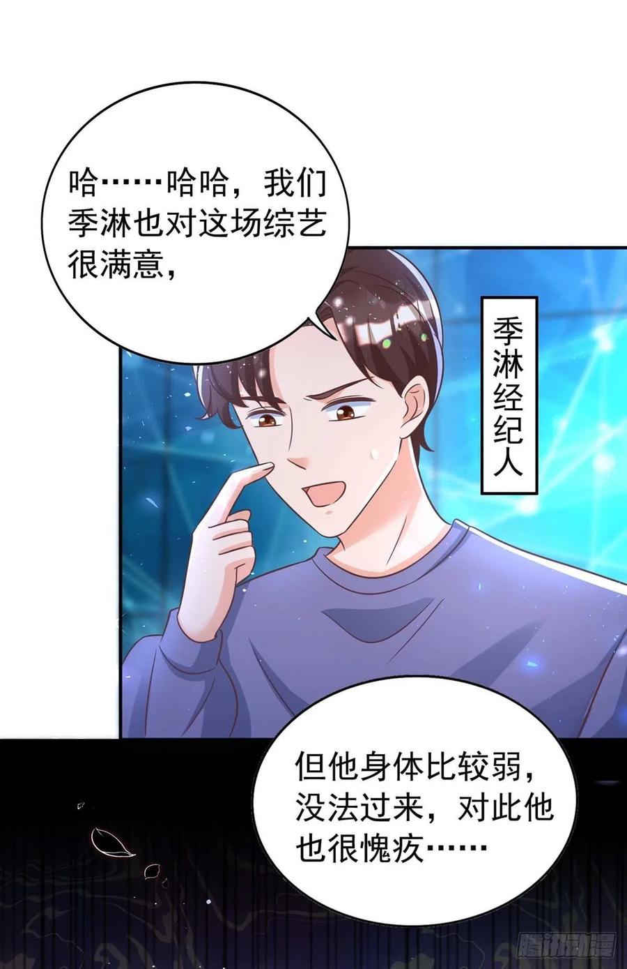 狩受不亲漫画,第66话 睁眼说瞎话2图