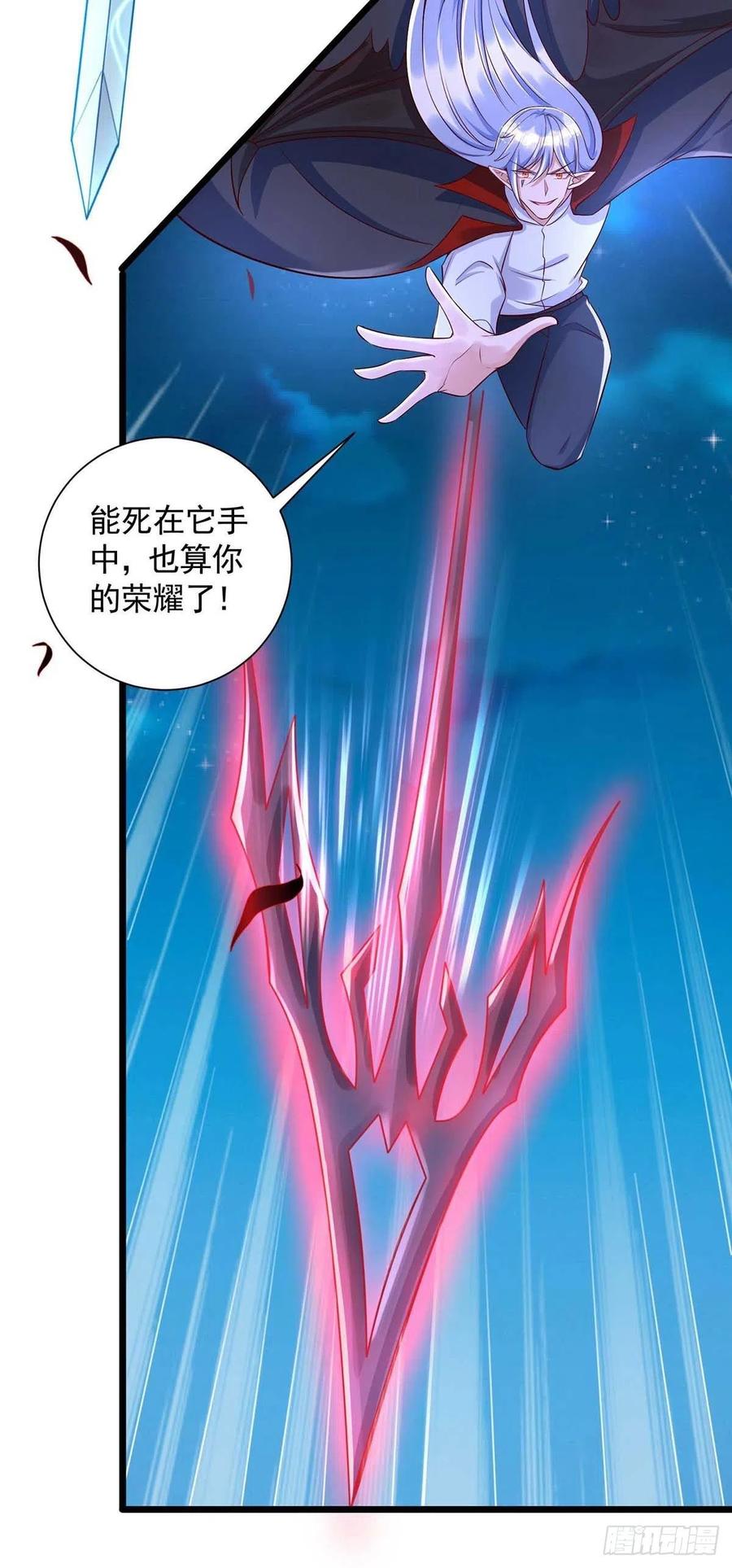 狩受不亲漫画,第53话 特拉股特之矛2图