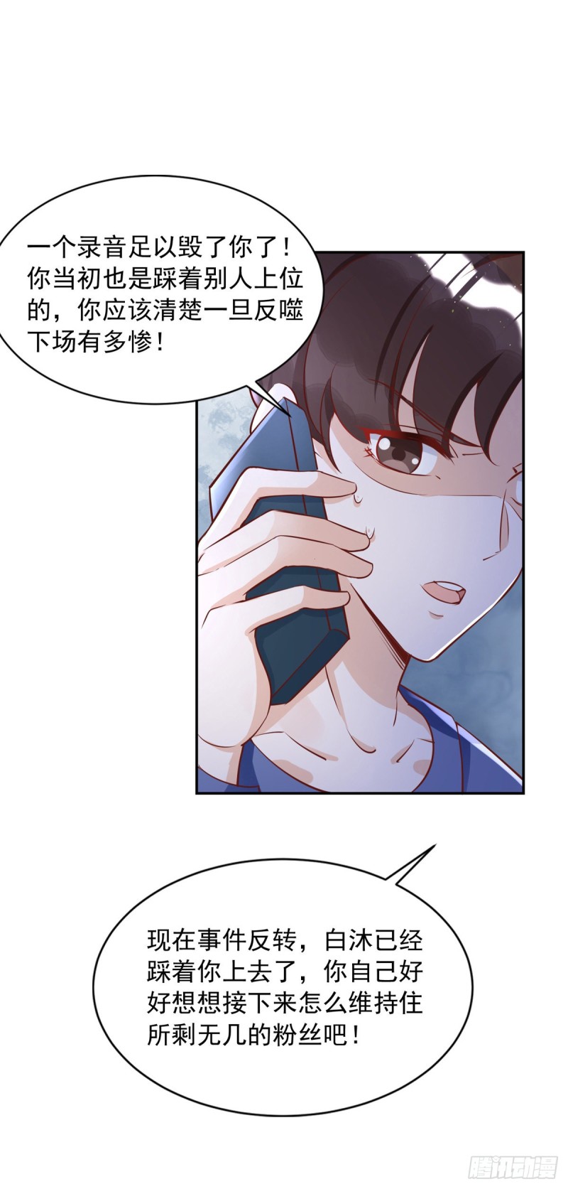 狩受不亲漫画,第27话 保持什么距离？1图