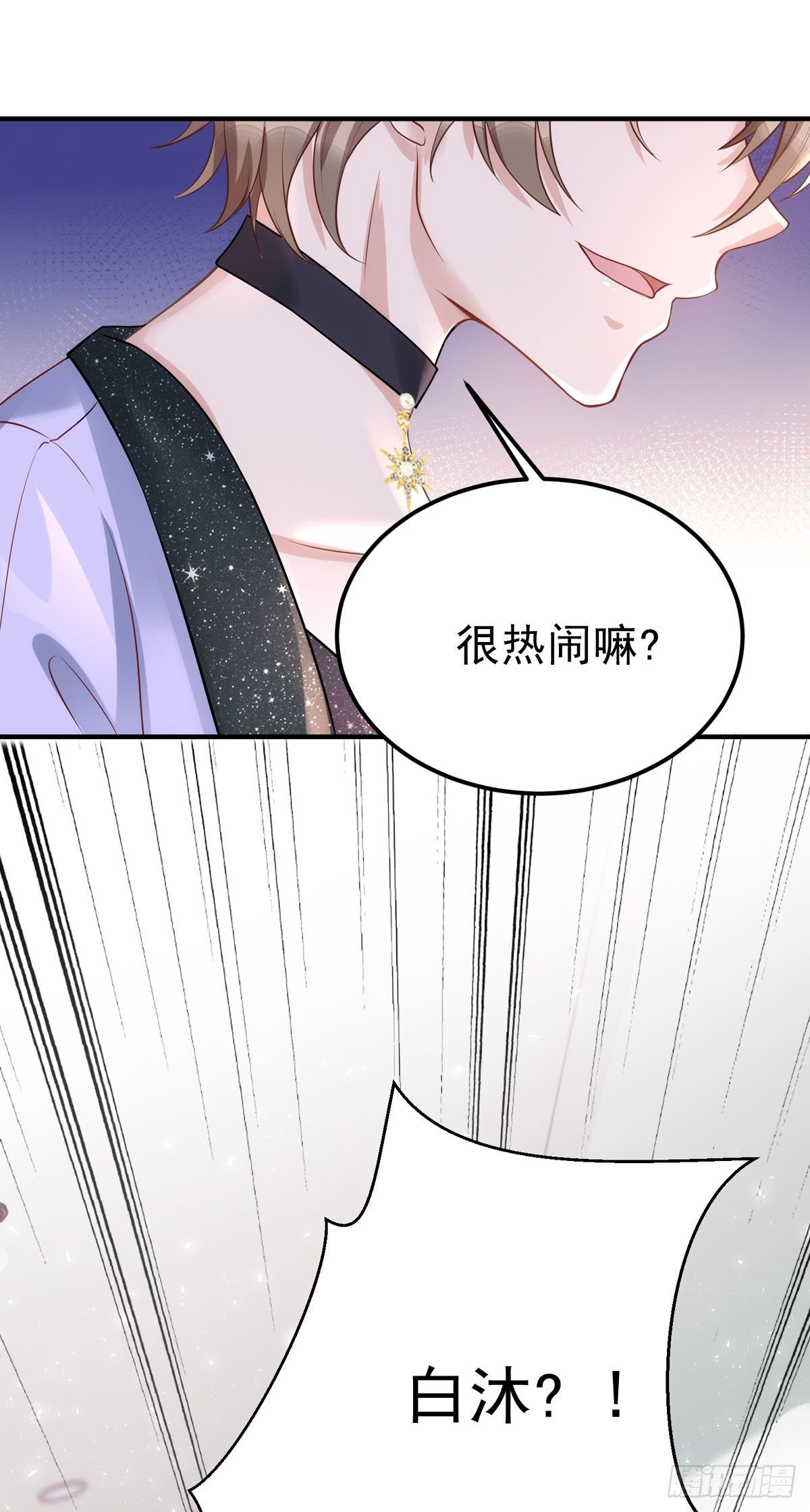 狩受不亲漫画,第23话 乖，别生气1图
