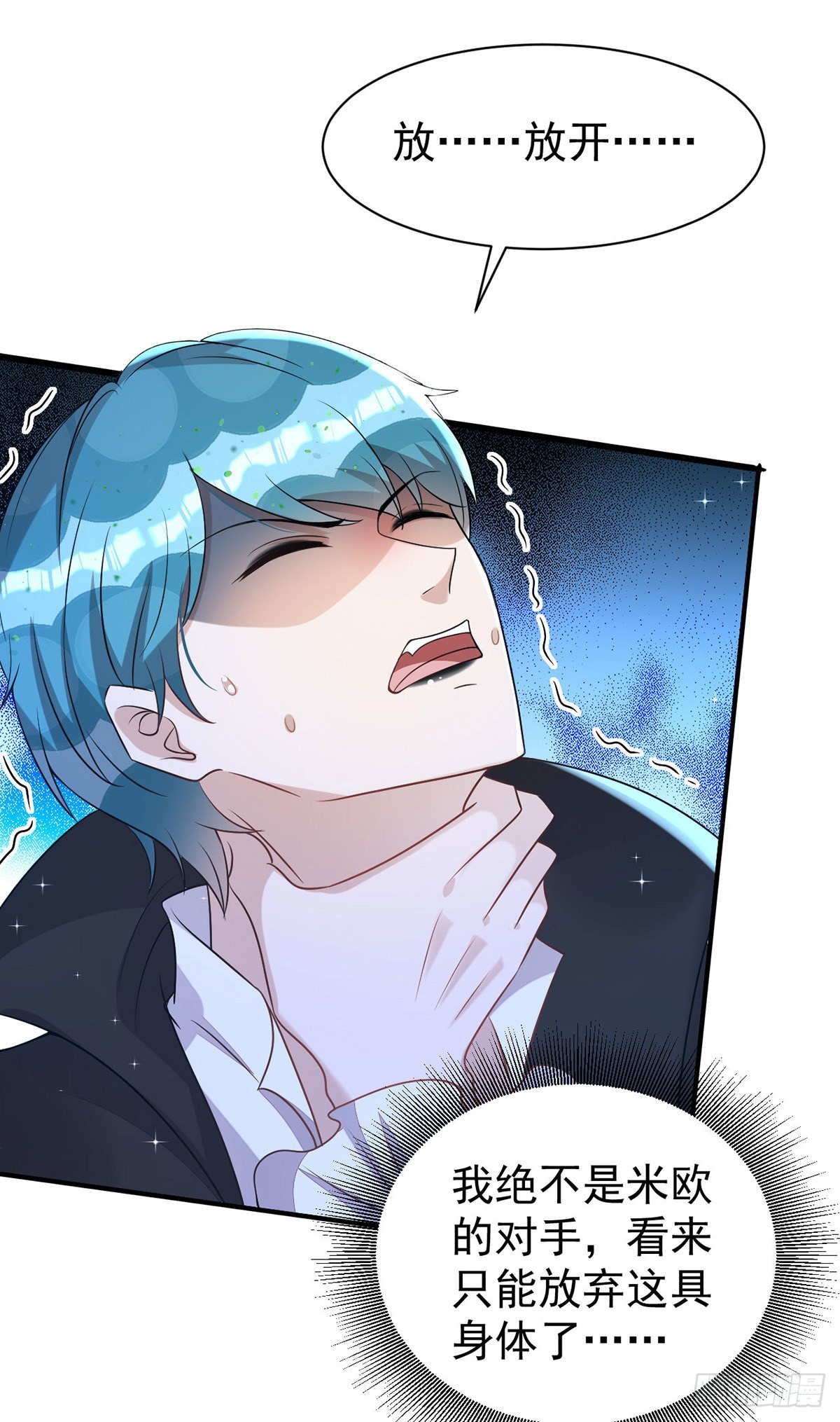 狩受不亲漫画,第145话圣女雕像1图
