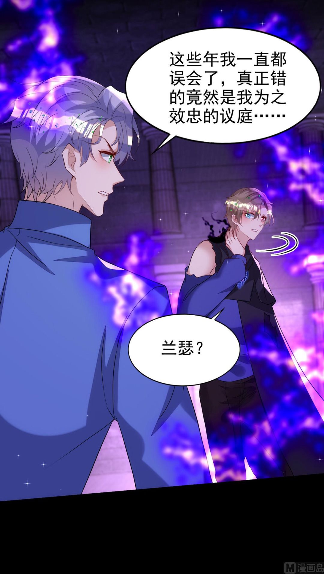 狩受不亲漫画,第161话 血夜真相2图