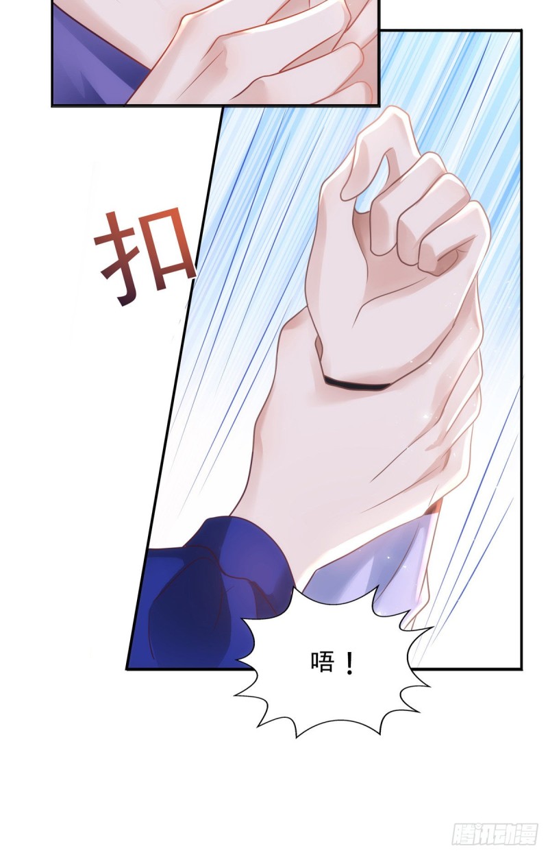 狩受不亲漫画,第29话 重订契约2图