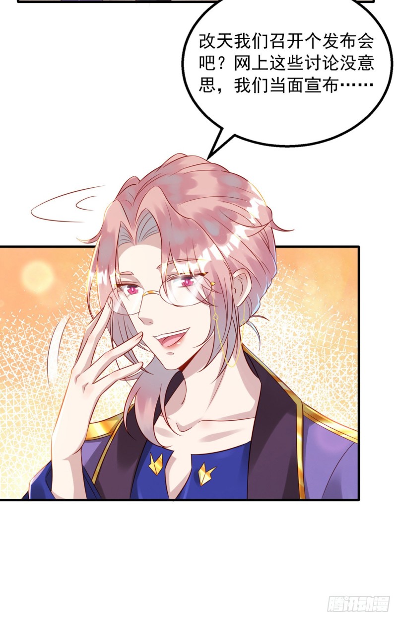 狩受不亲漫画,第30话 你给我出去2图