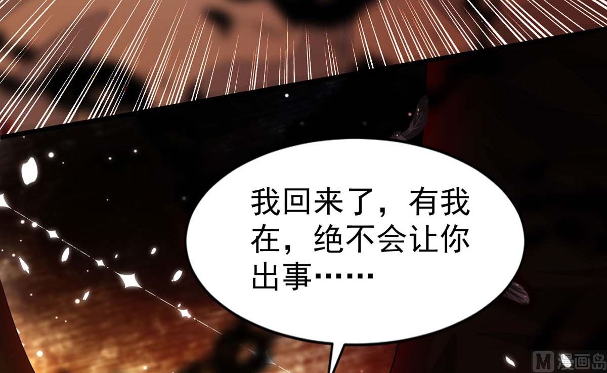 狩受不亲漫画,第163话 重结情契2图