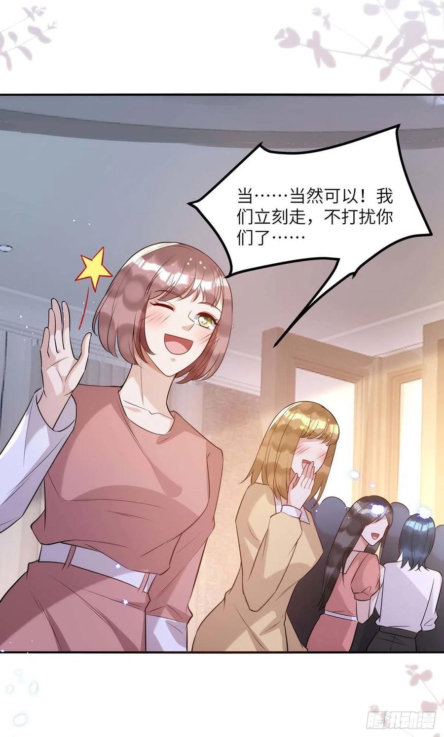 狩受不亲漫画,第92话 真想尝尝你的唇2图