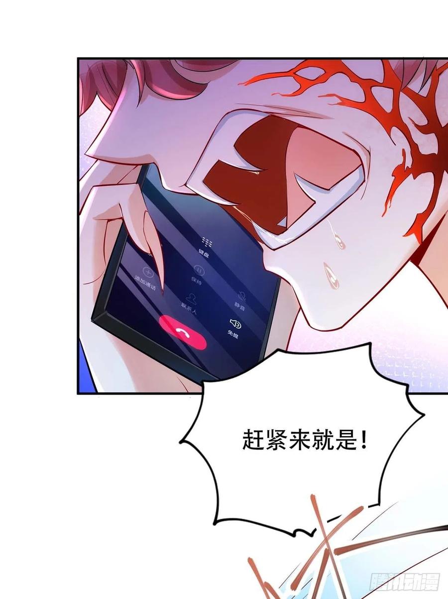 狩受不亲漫画,第67话 当我的食物吧！2图