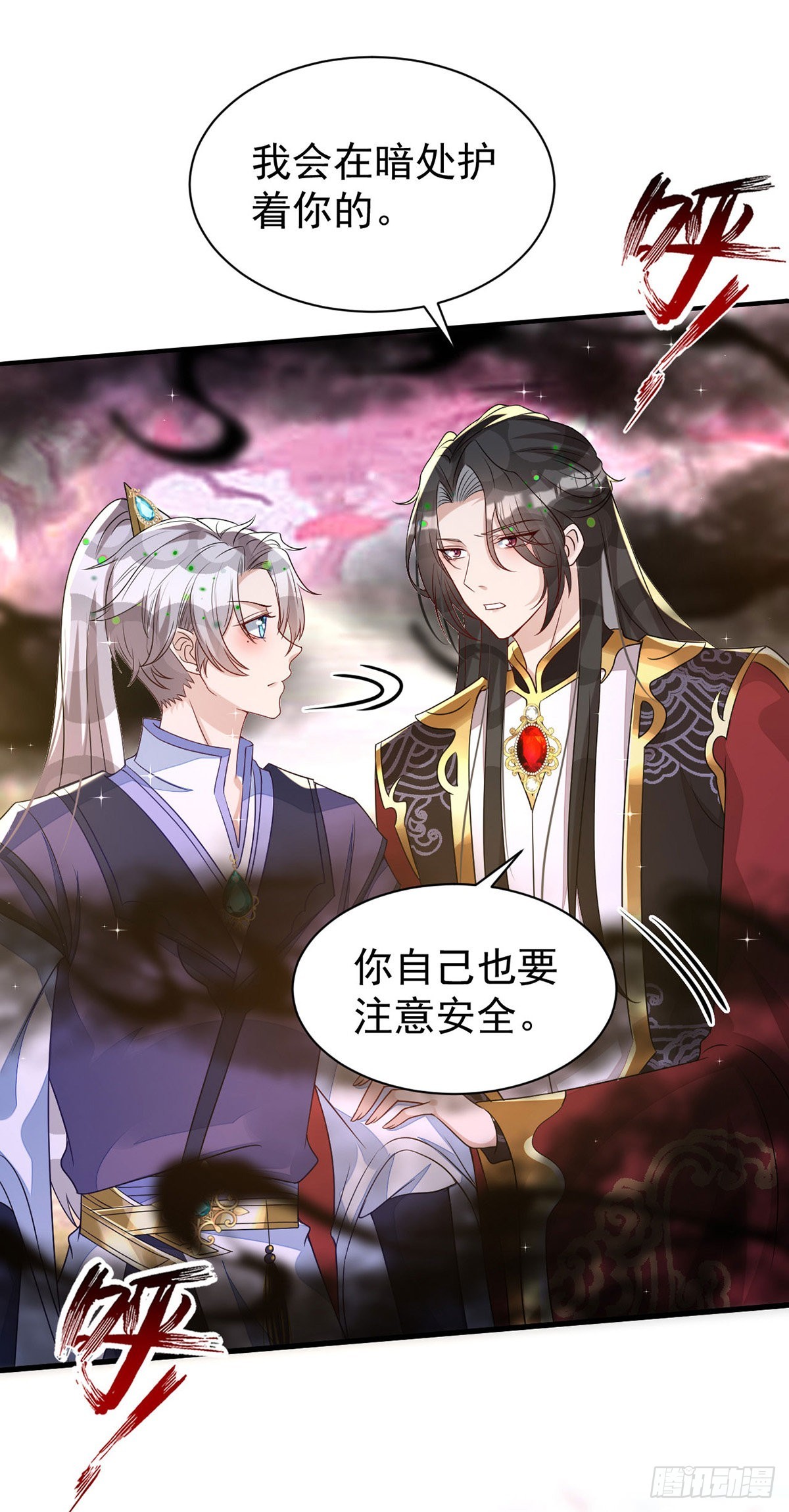 狩受不亲漫画,第143话米欧和你们不一样1图