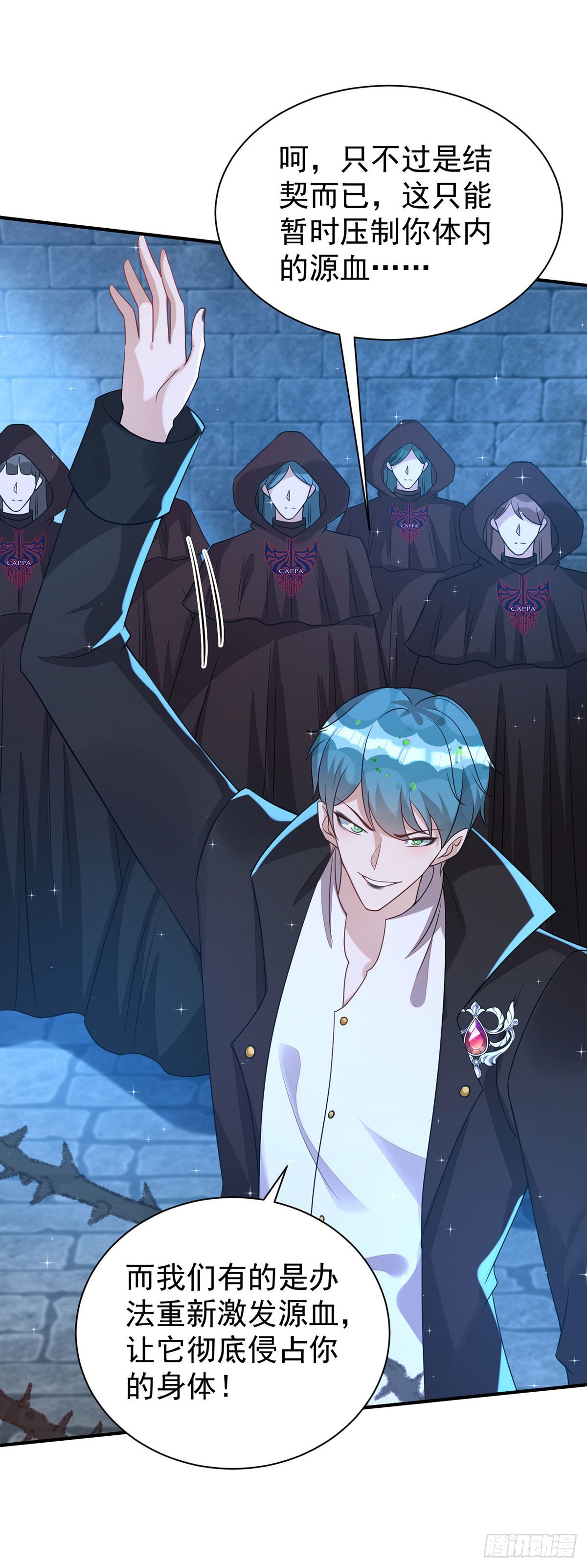狩受不亲漫画,第144话敢伤阿沐，死！1图