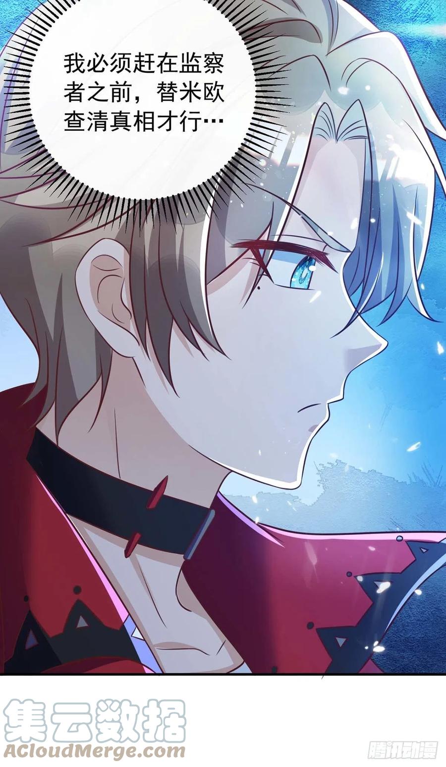 狩受不亲漫画,第66话 睁眼说瞎话1图