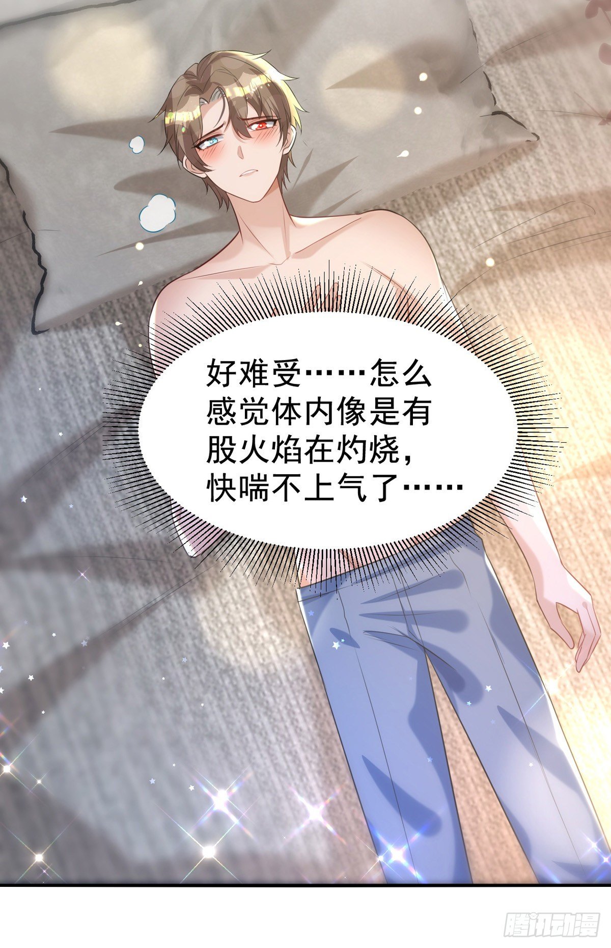 狩受不亲漫画,第122话 一切都有我在2图