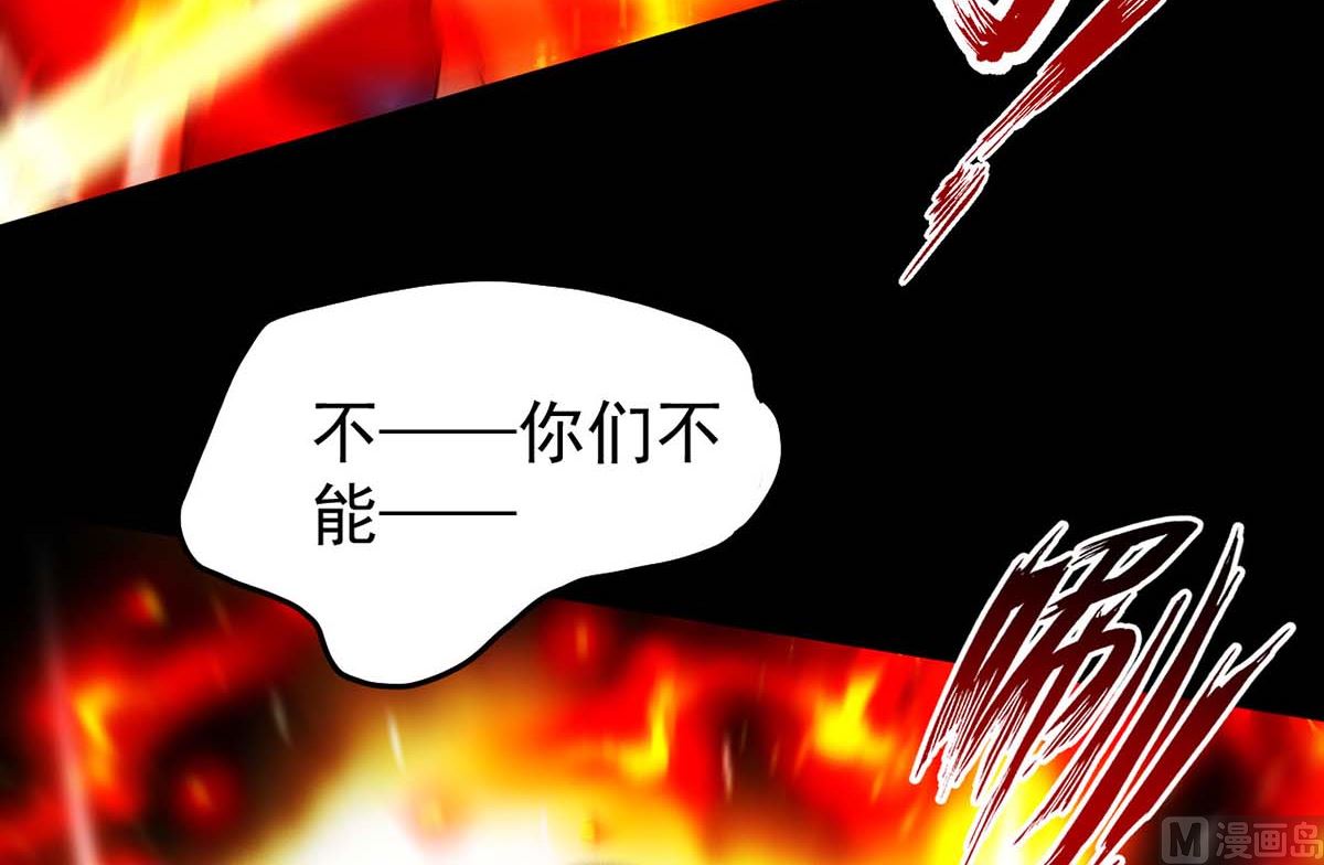 狩受不亲漫画,第163话 重结情契1图