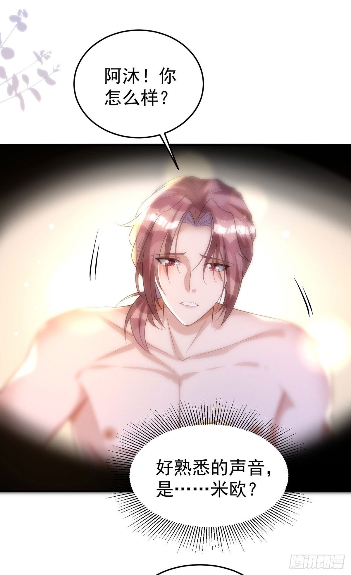 狩受不亲漫画,第122话 一切都有我在1图