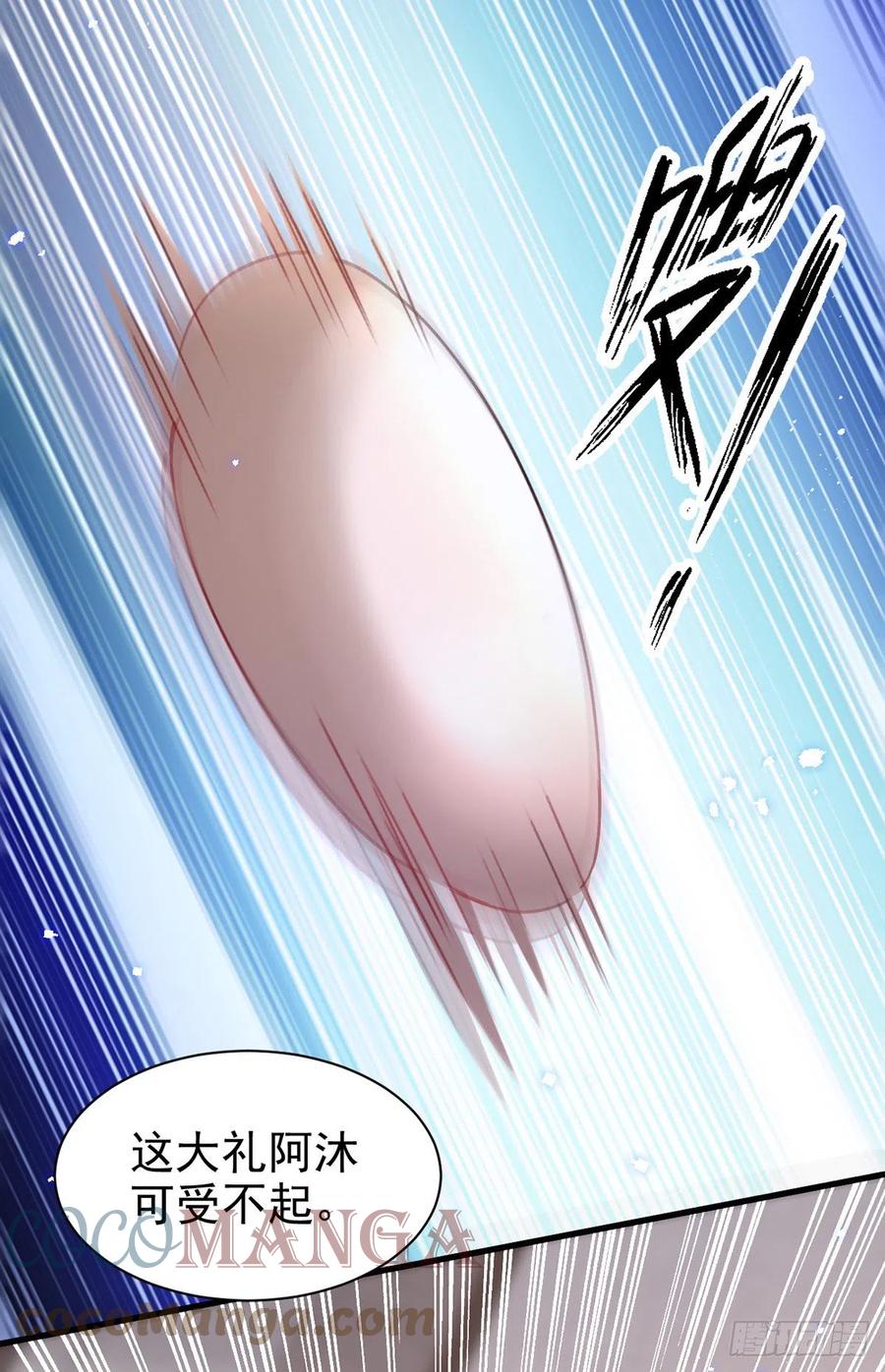 狩受不亲漫画,第104话 这鸡蛋你自己吃吧！1图