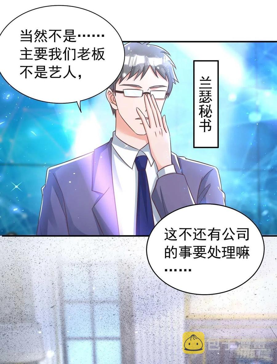 狩受不亲漫画,第66话 睁眼说瞎话2图