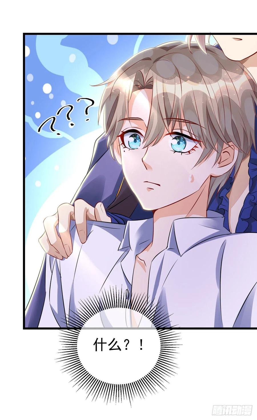 狩受不亲漫画,第34话 要是参加，我就是狗！2图