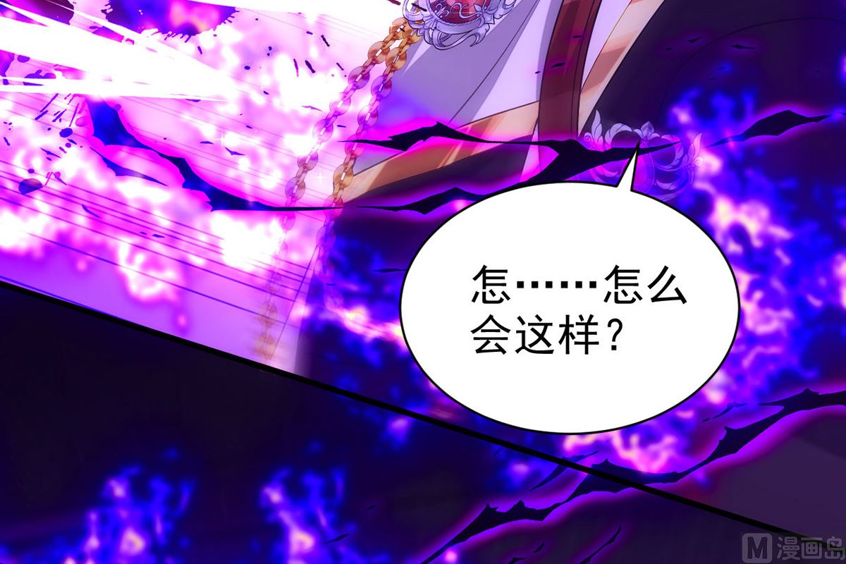 狩受不亲漫画,第161话 血夜真相1图