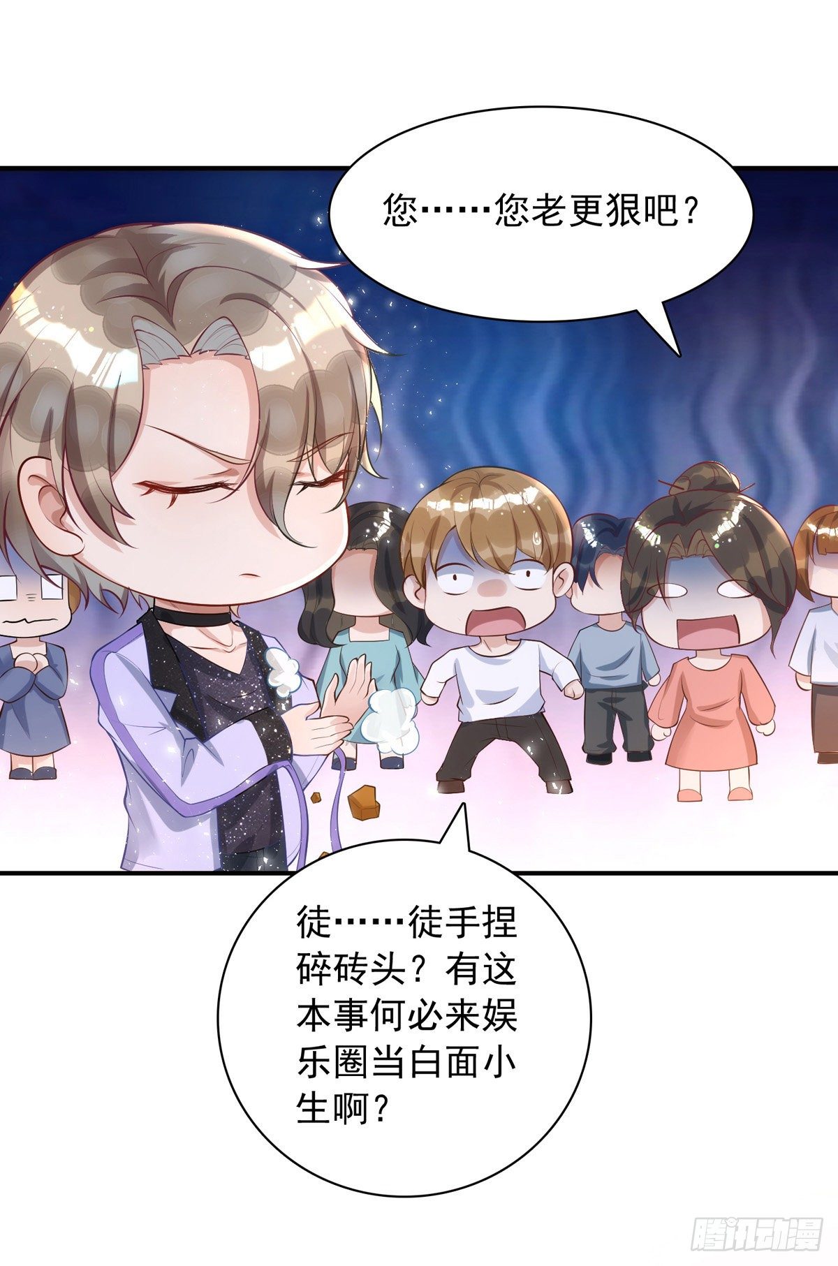 狩受不亲漫画,第19话 徒手碎砖1图