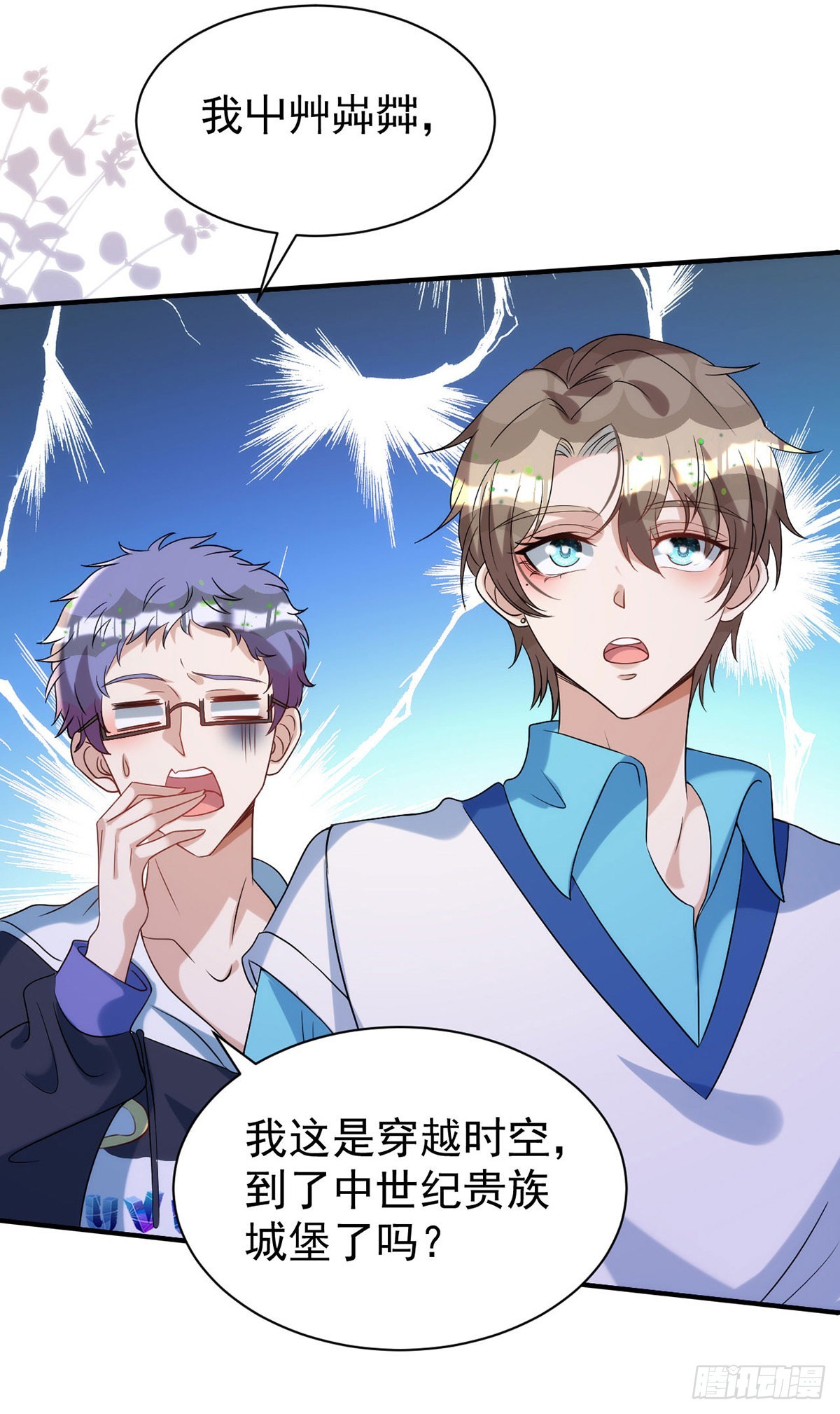 狩受不亲漫画,第128话 平平无奇的家2图