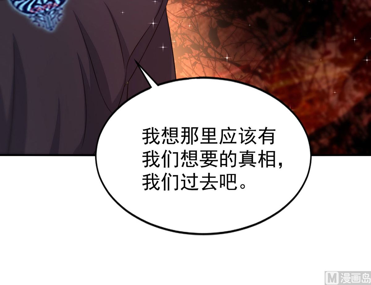 狩受不亲漫画,第156话 妈妈！1图