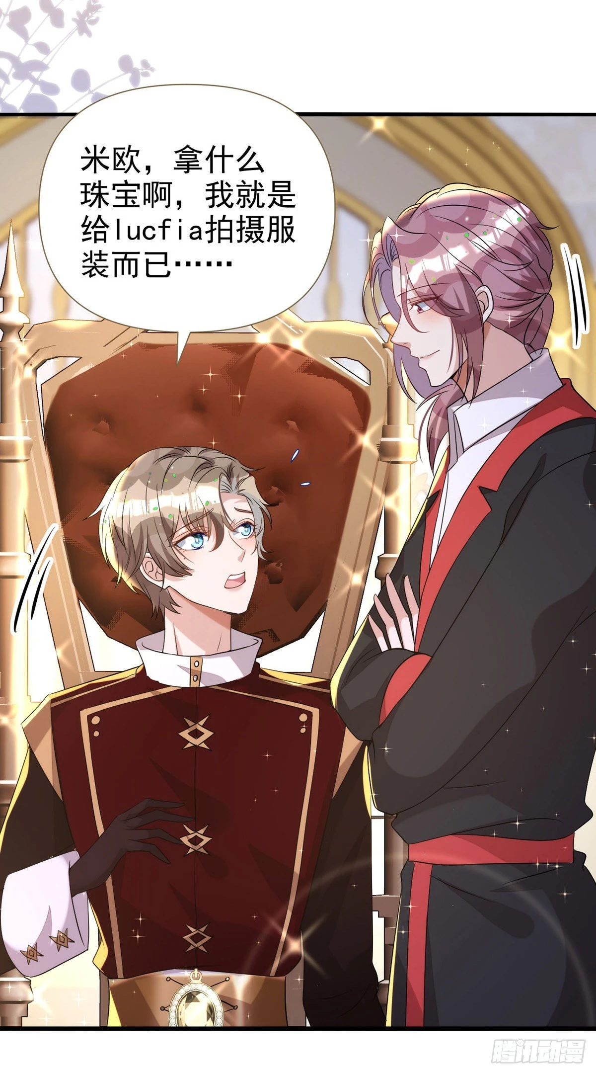 狩受不亲漫画,第130话 珠光宝气1图