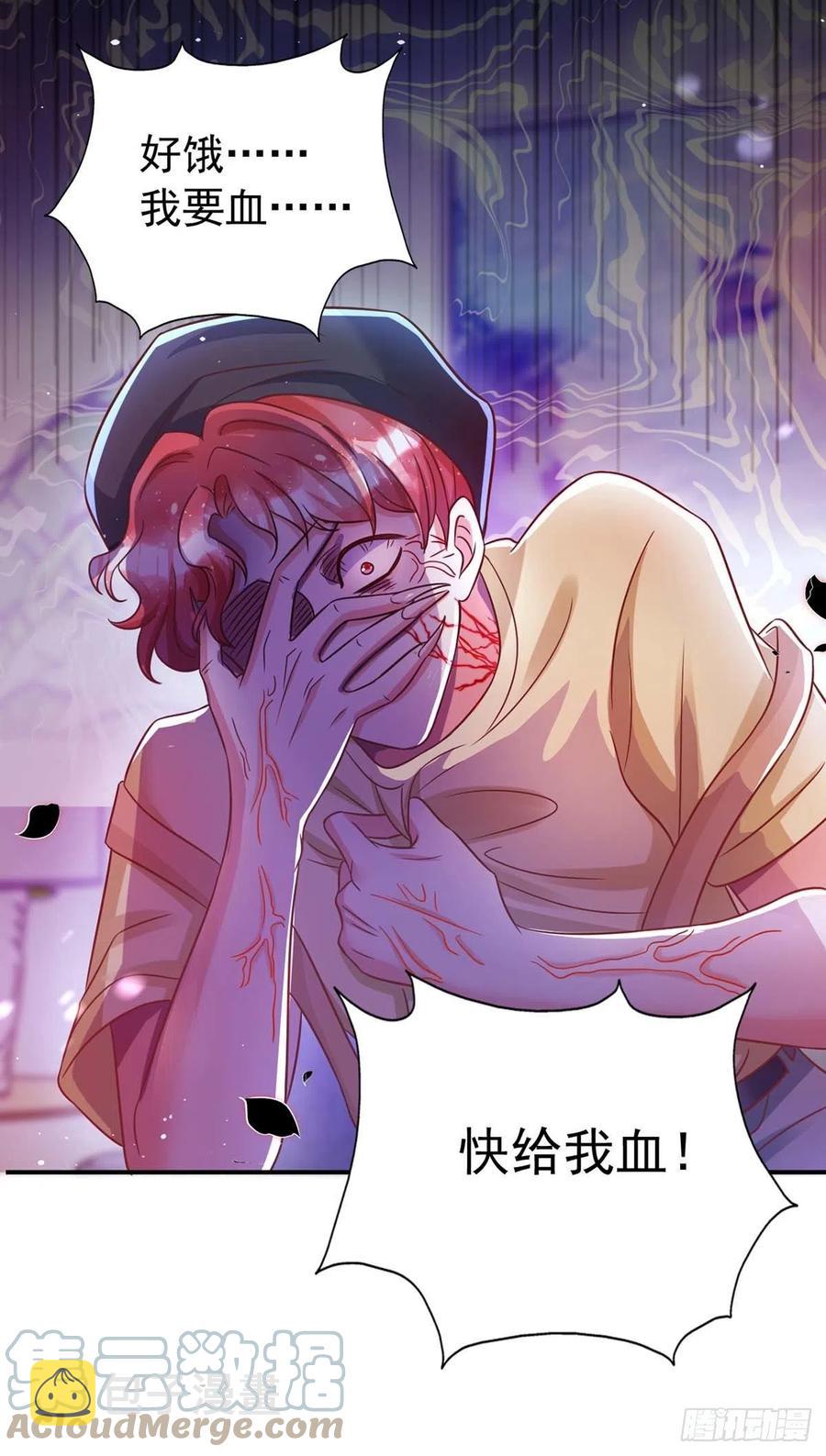 狩受不亲漫画,第66话 睁眼说瞎话1图