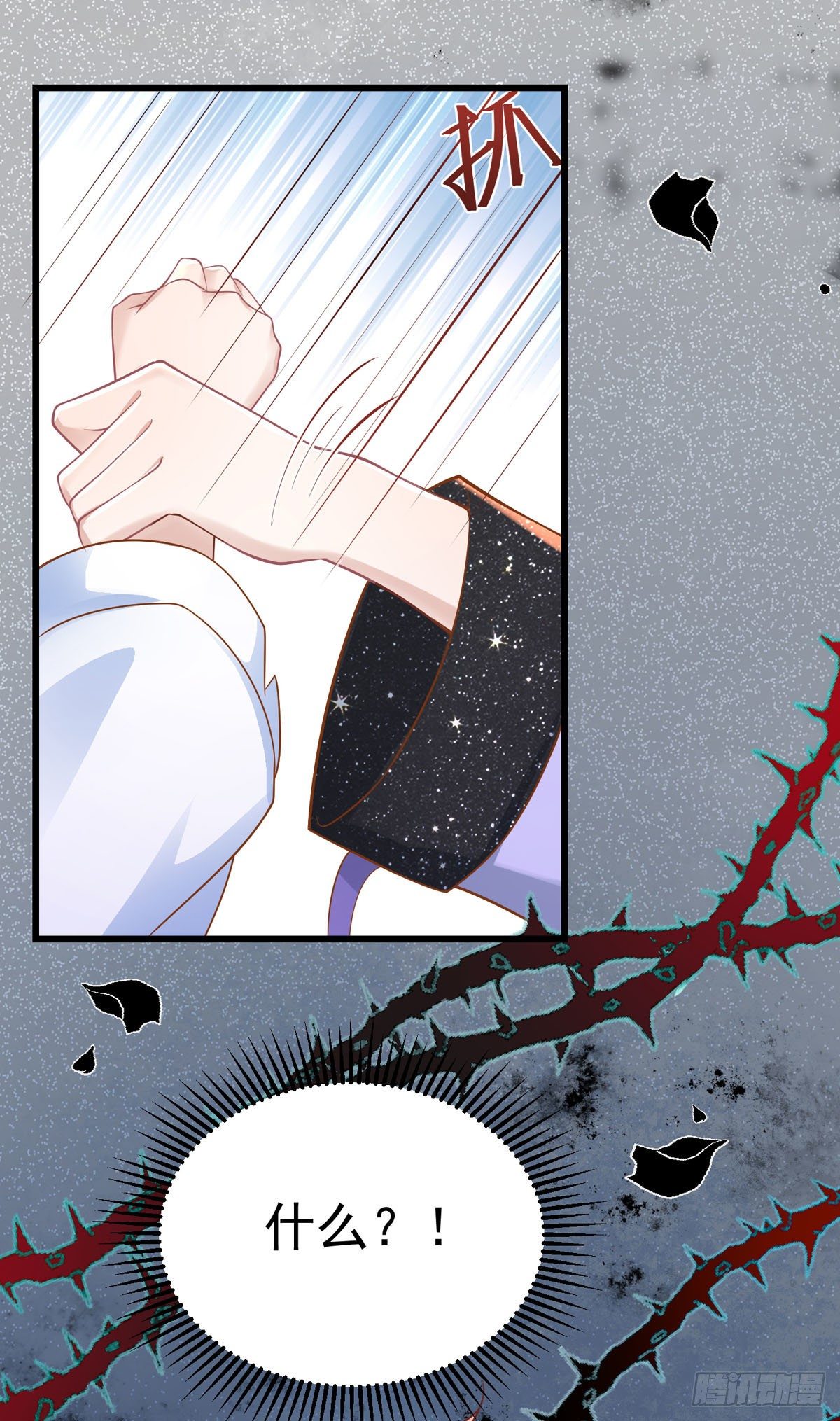 狩受不亲漫画,第24话 你真以为我脾气好？2图