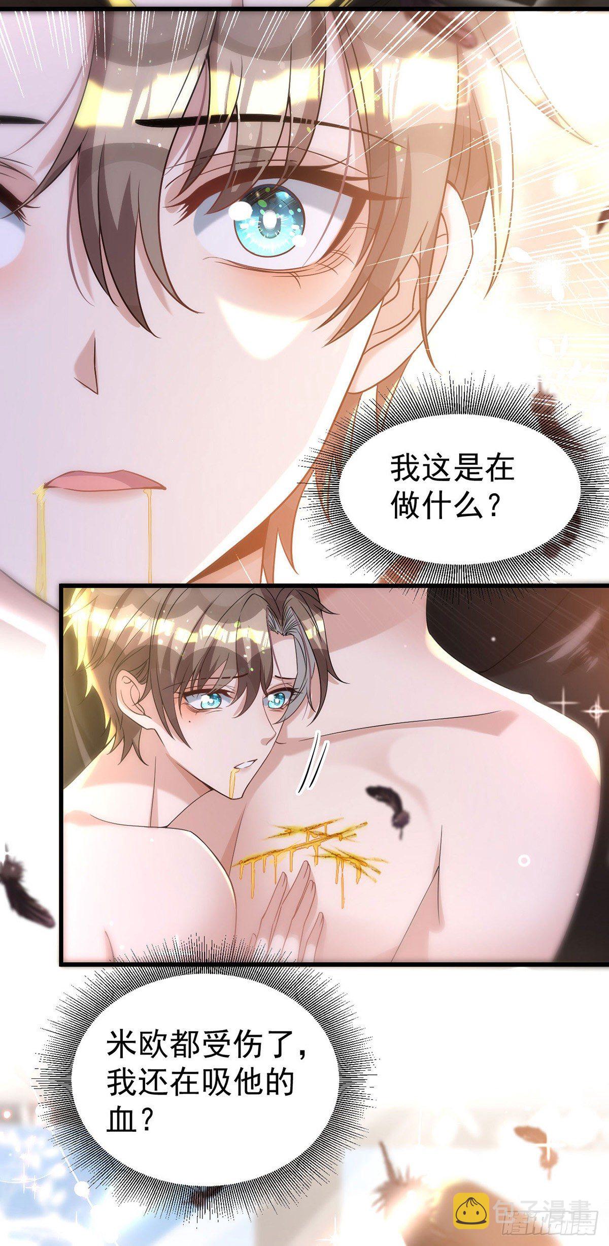 狩受不亲漫画,第123话 谢谢你再次出现2图