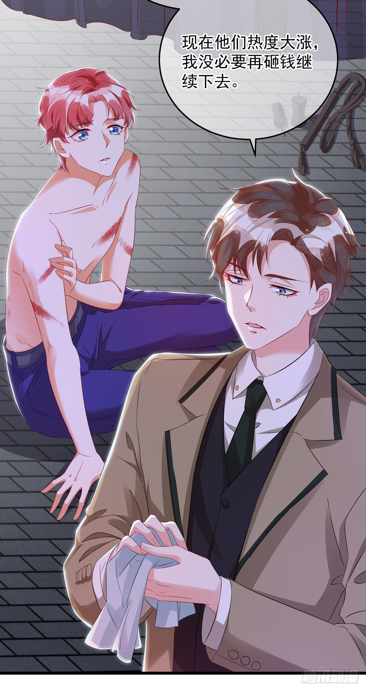 狩受不亲漫画,第31话 宠物2图