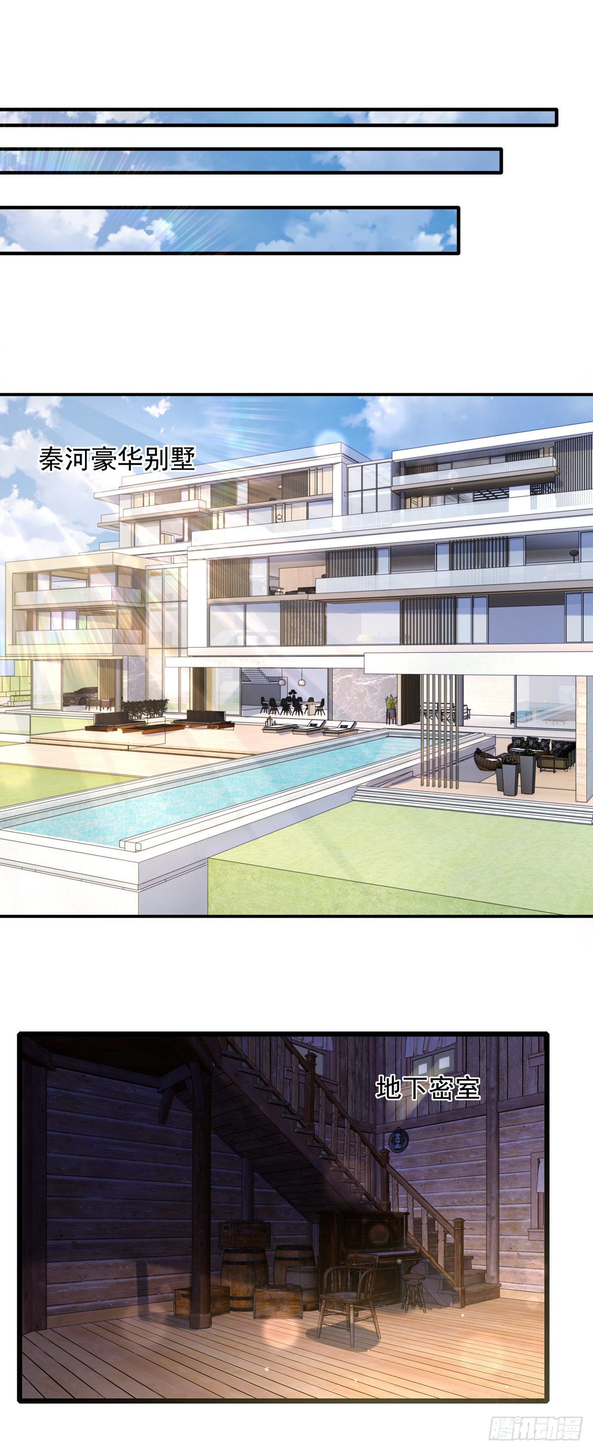 狩受不亲漫画,第31话 宠物1图