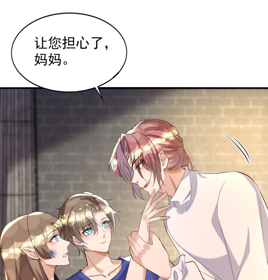 狩受不亲漫画,第164话 迫不及待2图