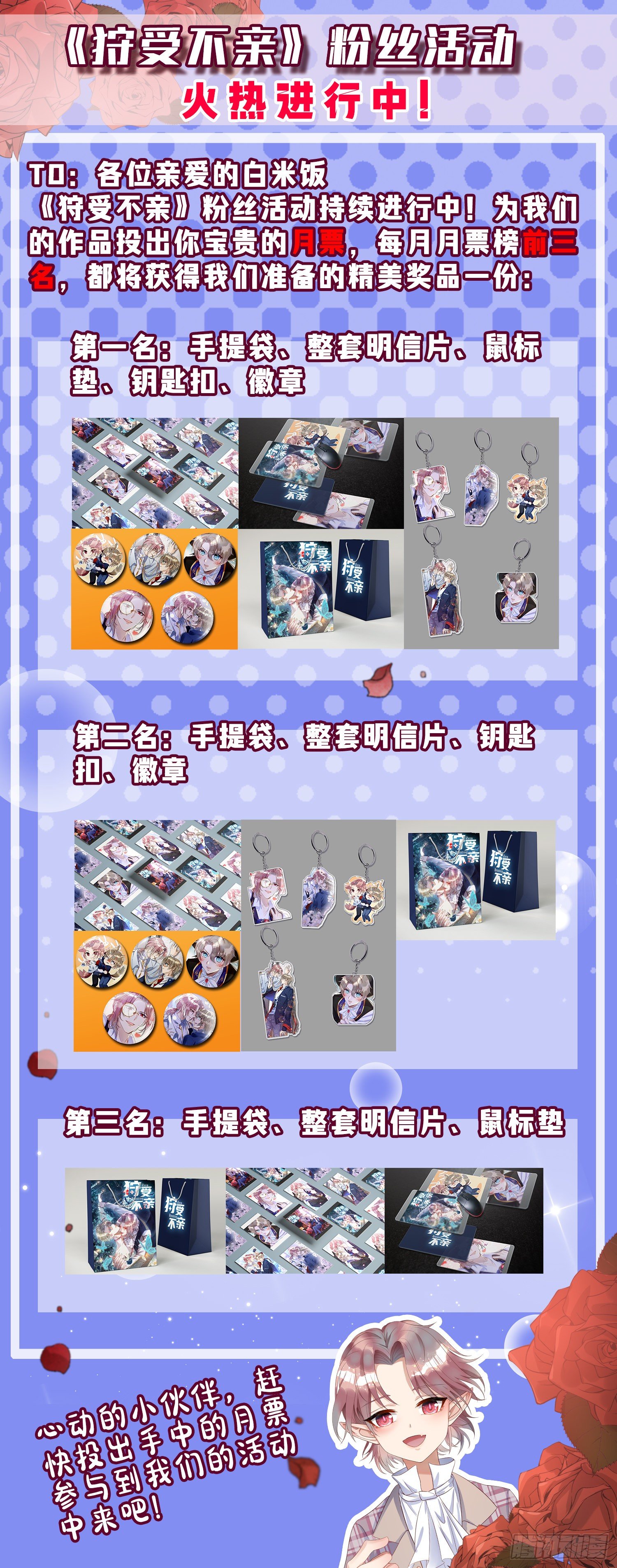 狩受不亲漫画,第19话 徒手碎砖2图