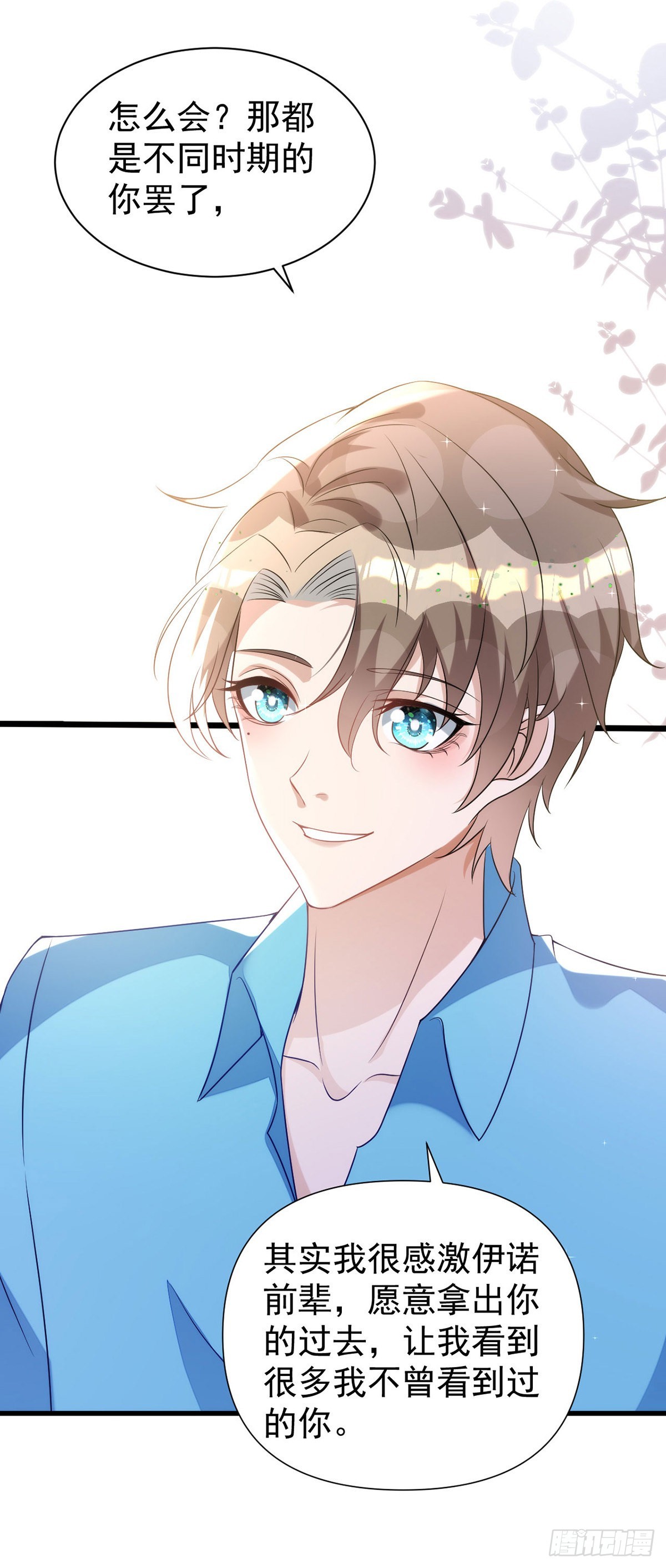 狩受不亲漫画,第137话重新结契1图