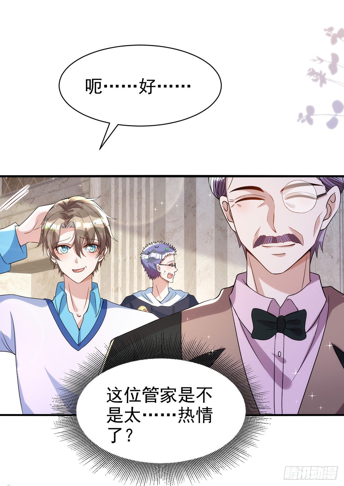 狩受不亲漫画,第128话 平平无奇的家1图