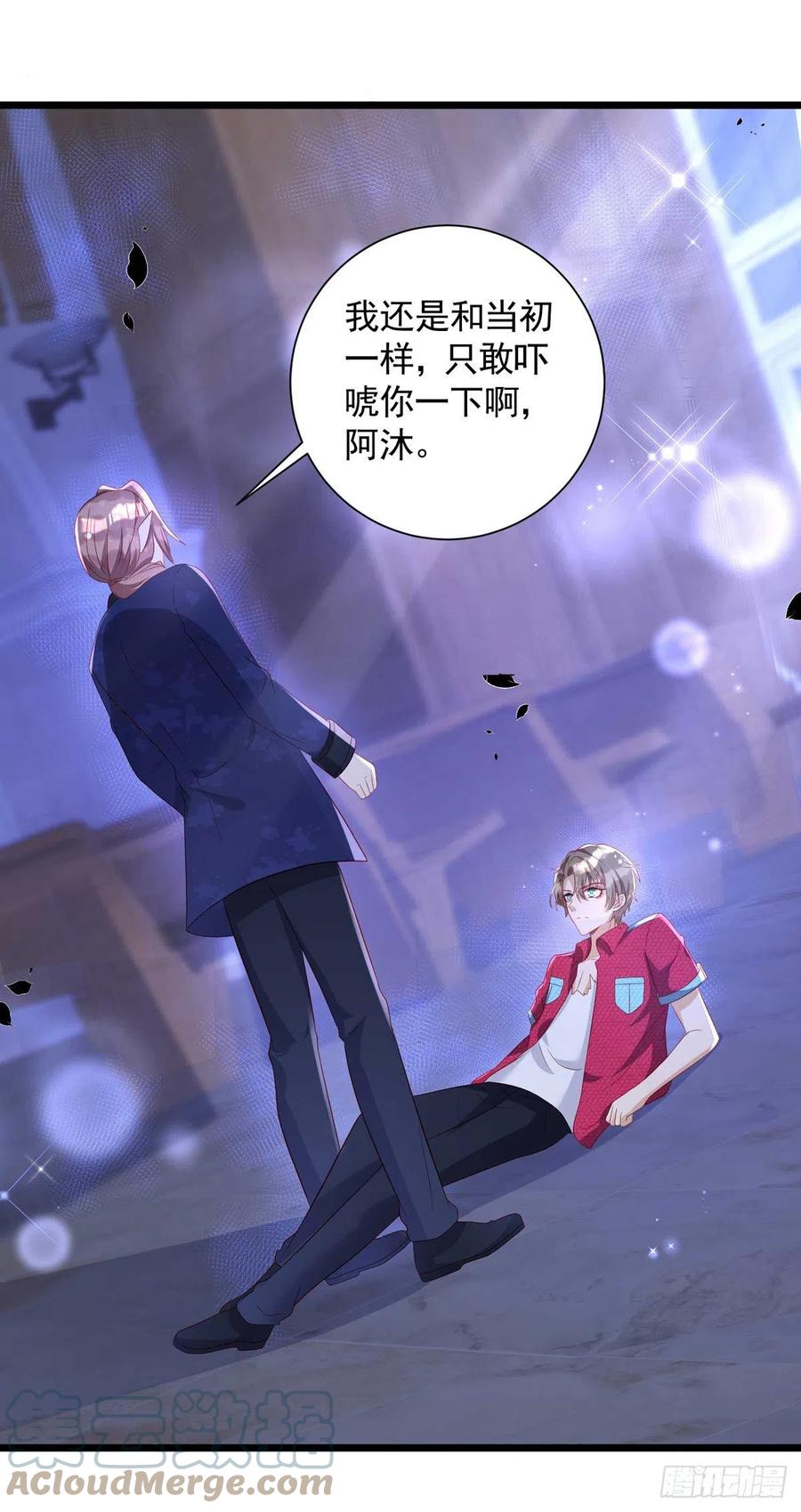 狩受不亲漫画,第60话 如果真疯就好了1图