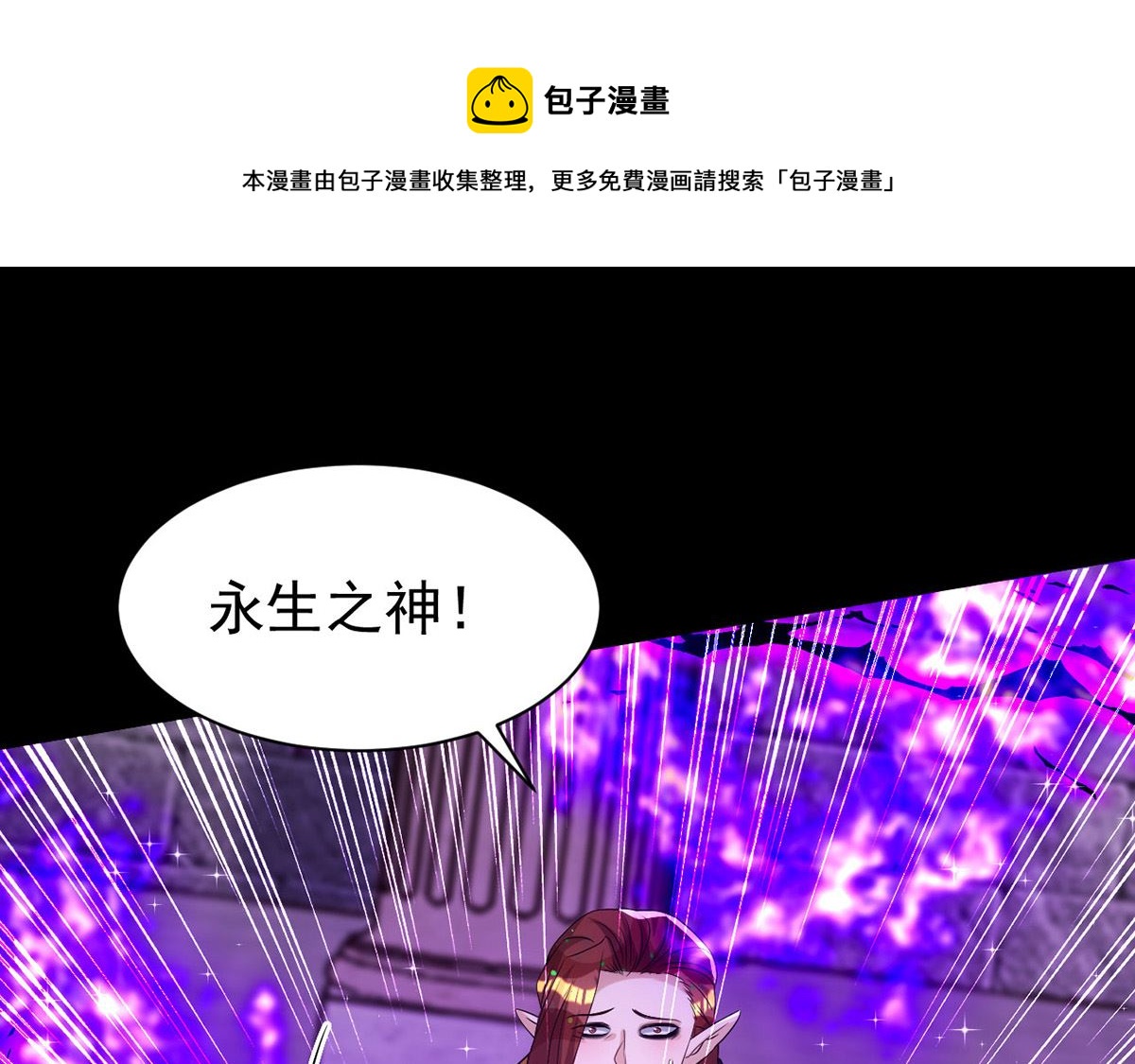 狩受不亲漫画,第161话 血夜真相1图