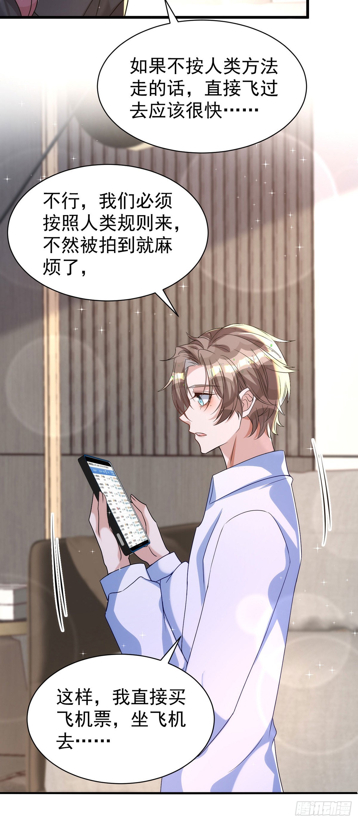 狩受不亲漫画,第127话 待在我身边就好2图