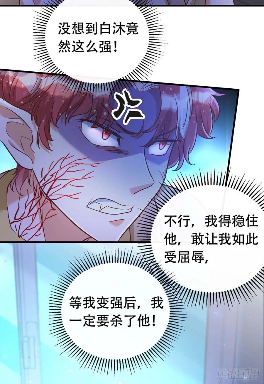 狩受不亲漫画,第69话 你敢伤我的人？2图