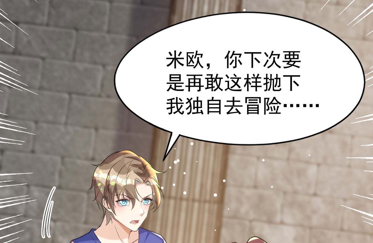 狩受不亲漫画,第163话 重结情契1图