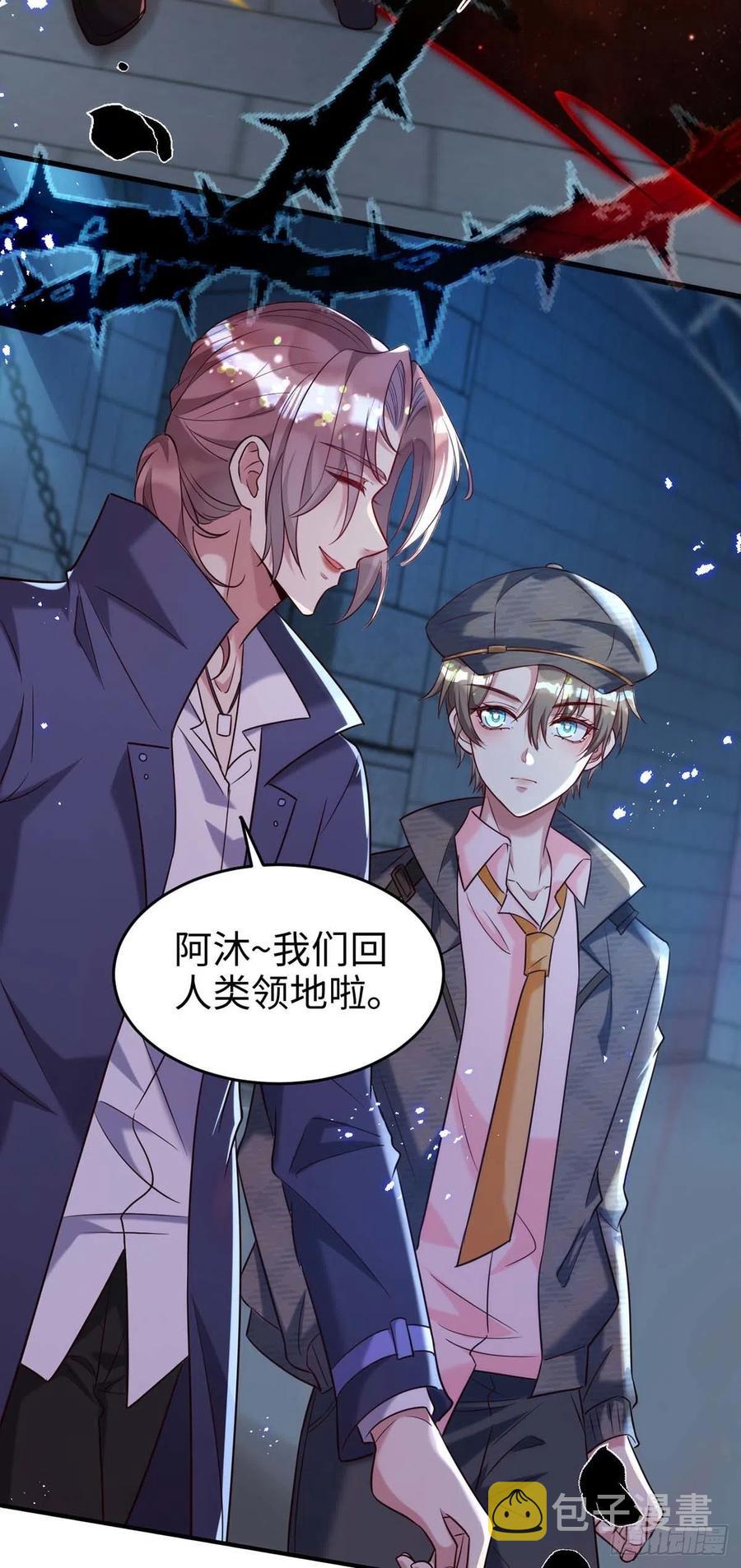 狩受不亲漫画,第88话 故地重游2图