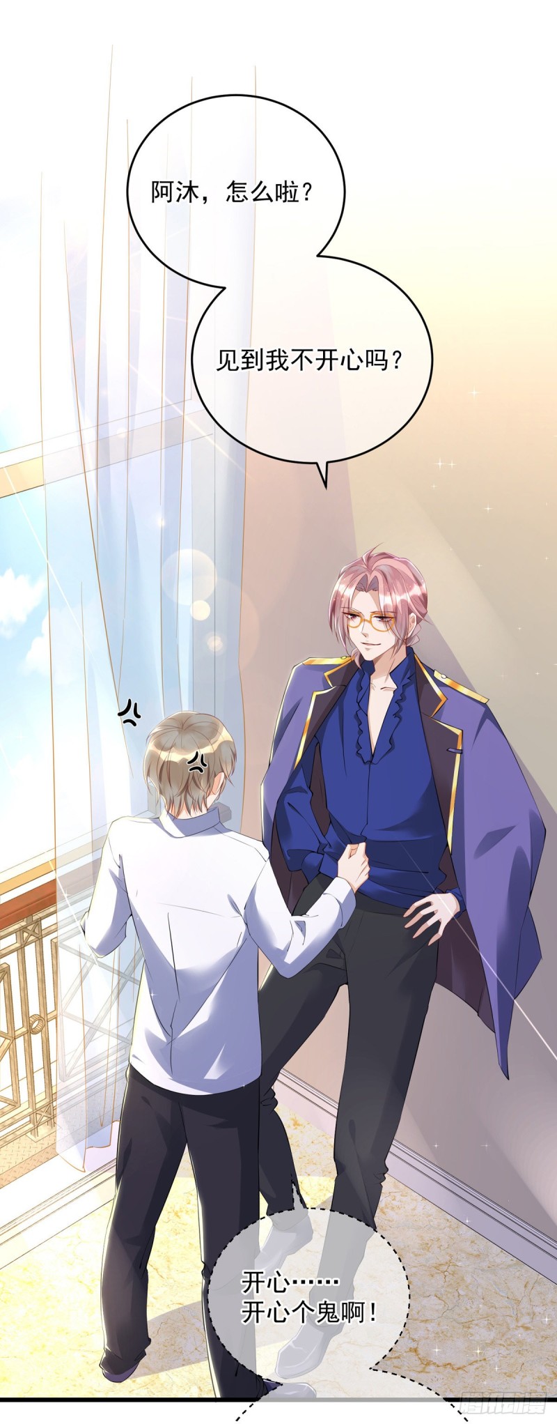 狩受不亲漫画,第33话 无理取闹2图