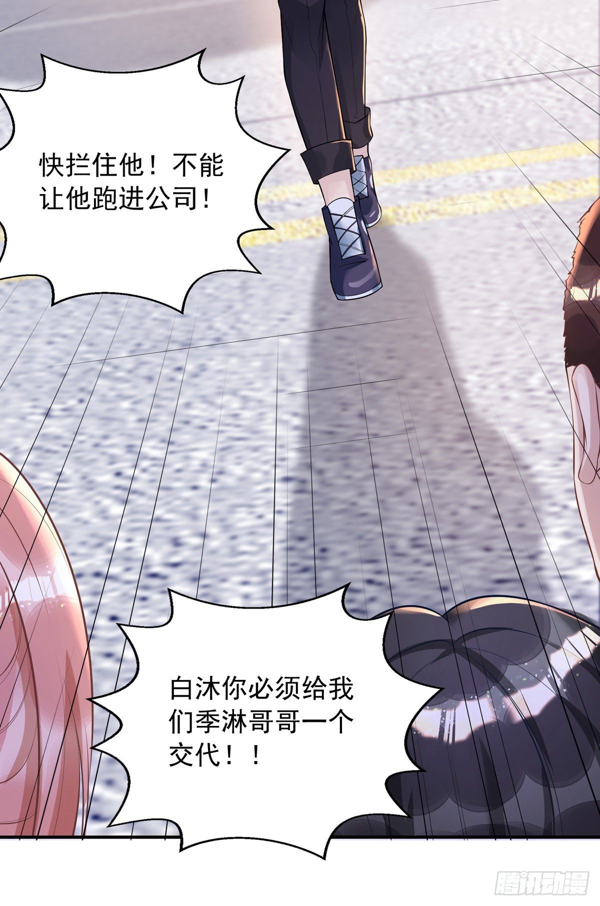 狩受不亲漫画,第19话 徒手碎砖2图
